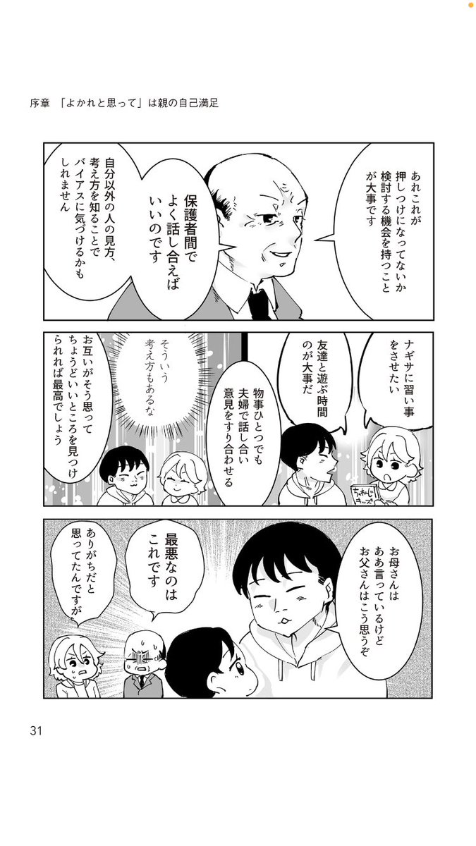 6/7 
