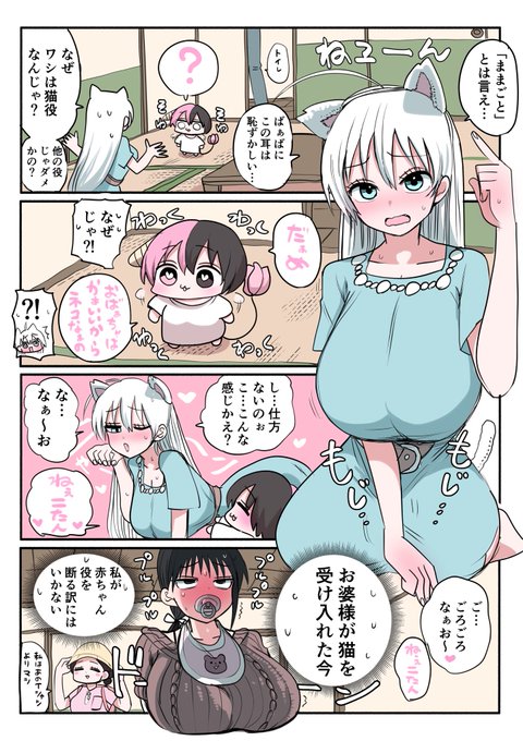 ハーフサキュバスと色んな来訪者⑧ 