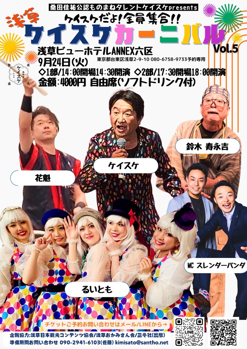 るいとも(類は友を呼ぶ) (@ruitomofficial) / Posts / X