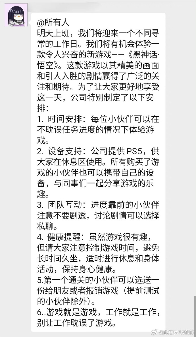 工作室全体放假两天直面天命，瑞幸报销🤩

头戴凤翅紫金冠，身穿锁子黄金甲，脚蹬藕丝步云履，今日去南天，一去不回，那便不回！ https://t.co/TfTPN6sXAY