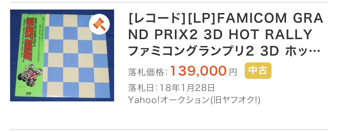 ウルトラマシンSP、額装してあるレコードが十数万はくだらないレアな