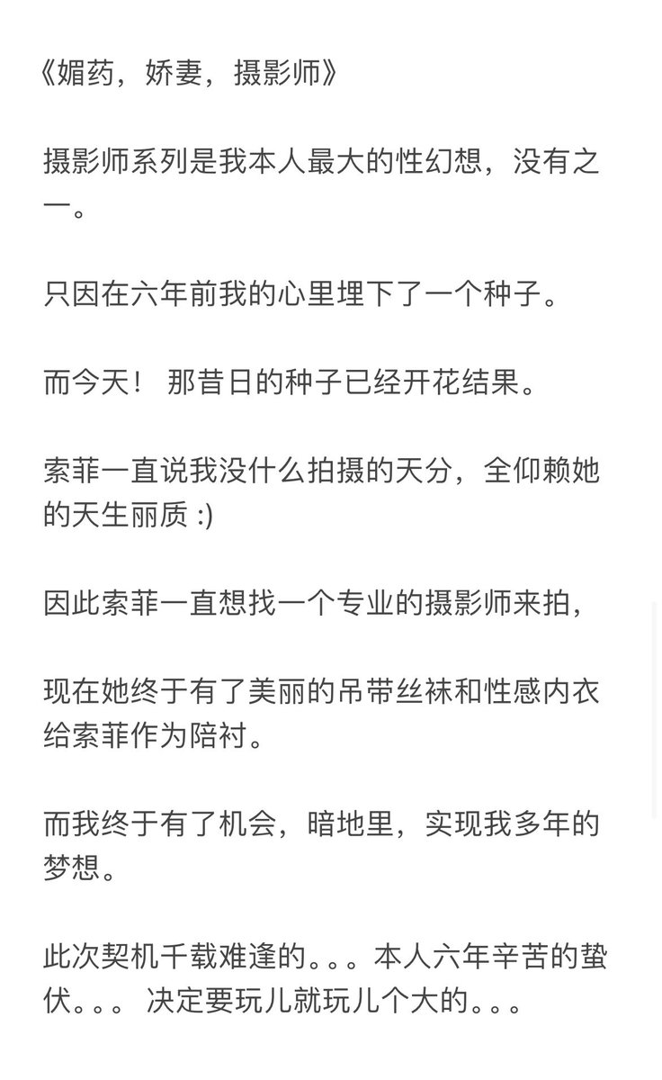NTR《春药，娇妻，摄影师》 https://t.co/louQLTH2BJ