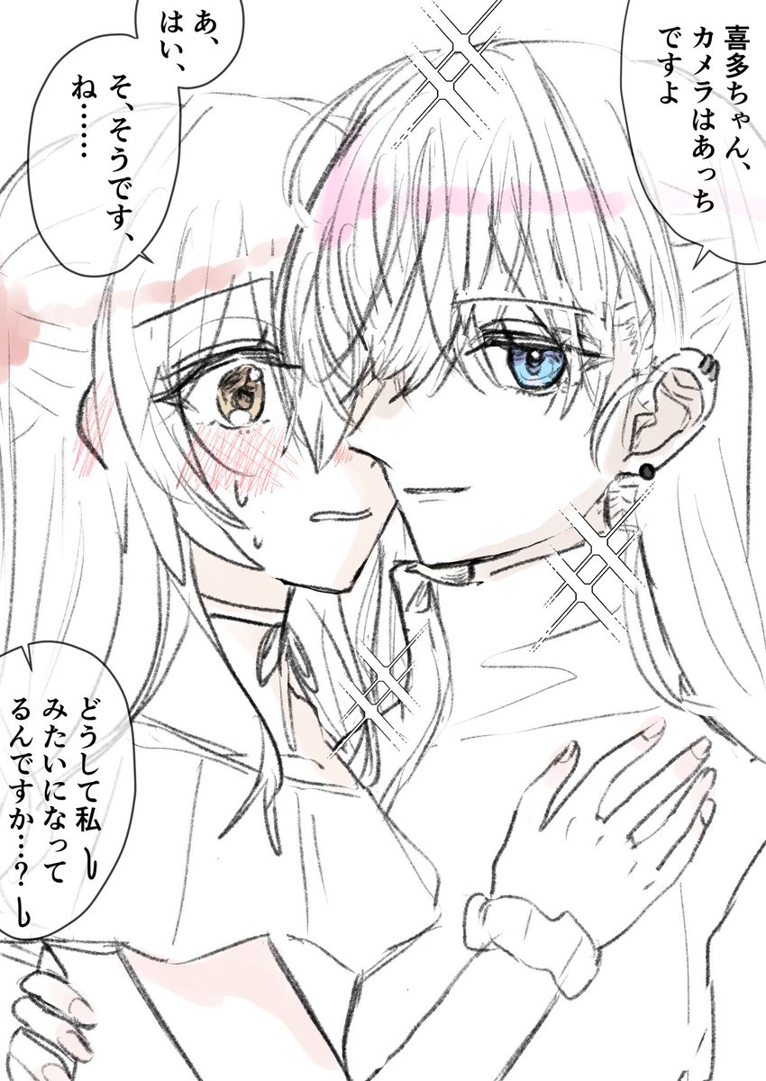 ぼ喜多 ※成人後IF
付き合って数年目 