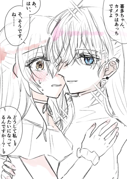 ぼ喜多 ※成人後IF
付き合って数年目 
