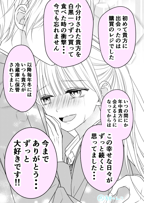 ありがとうFran
～2023年生産終了に寄せて～ 