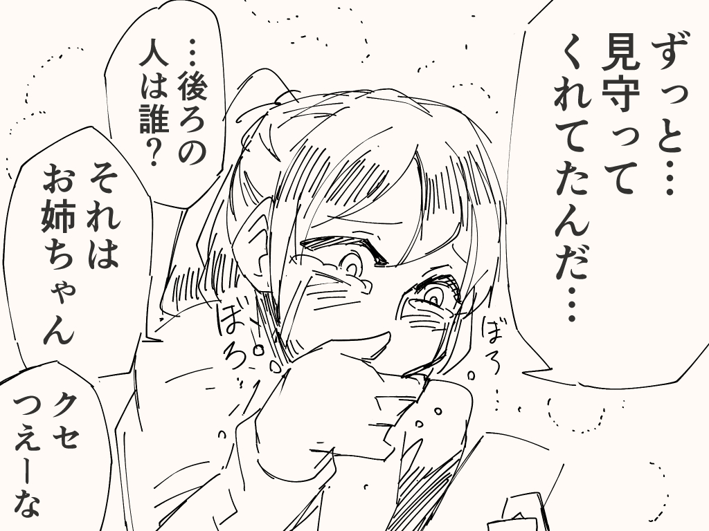 心霊写真のアレ 