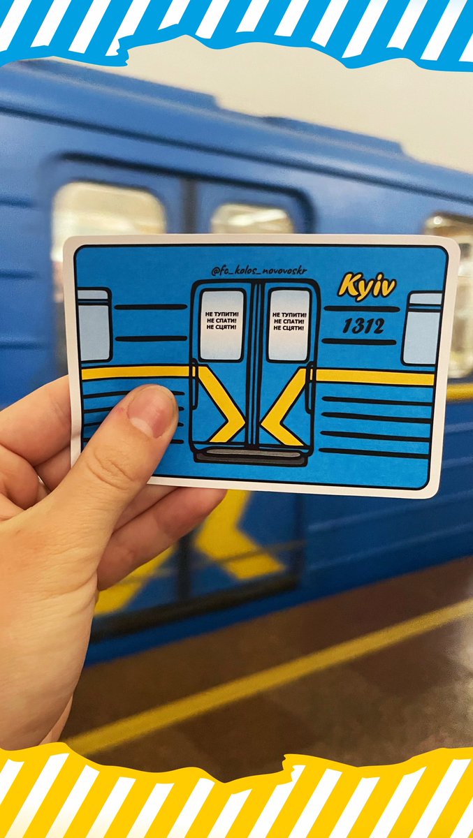 UkroArt's tweet image. 🚇 🟡🔵 #Stickers #Metro #UkraineStickers #Railway