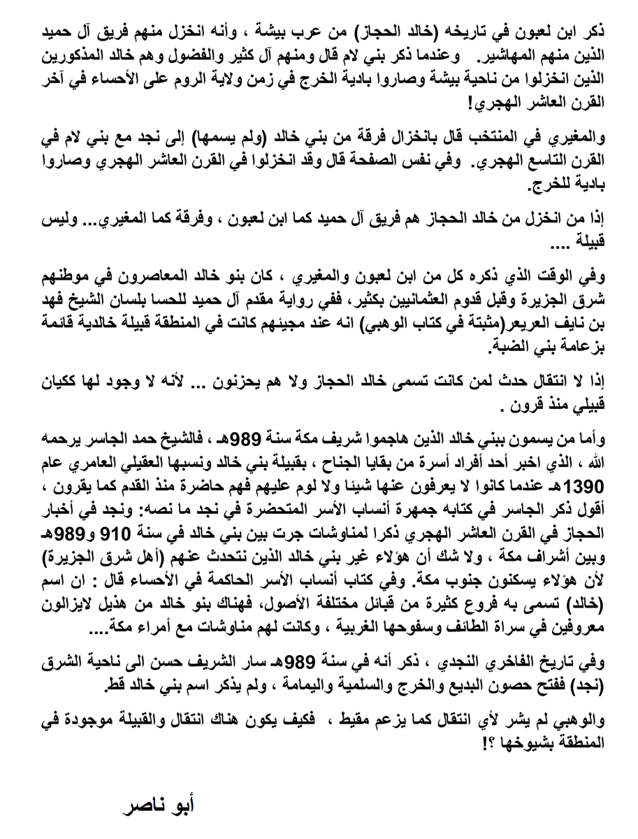 BanuKhalidtribe's tweet photo. @MansourShuaibi https://t.co/FBXJUT2OUN