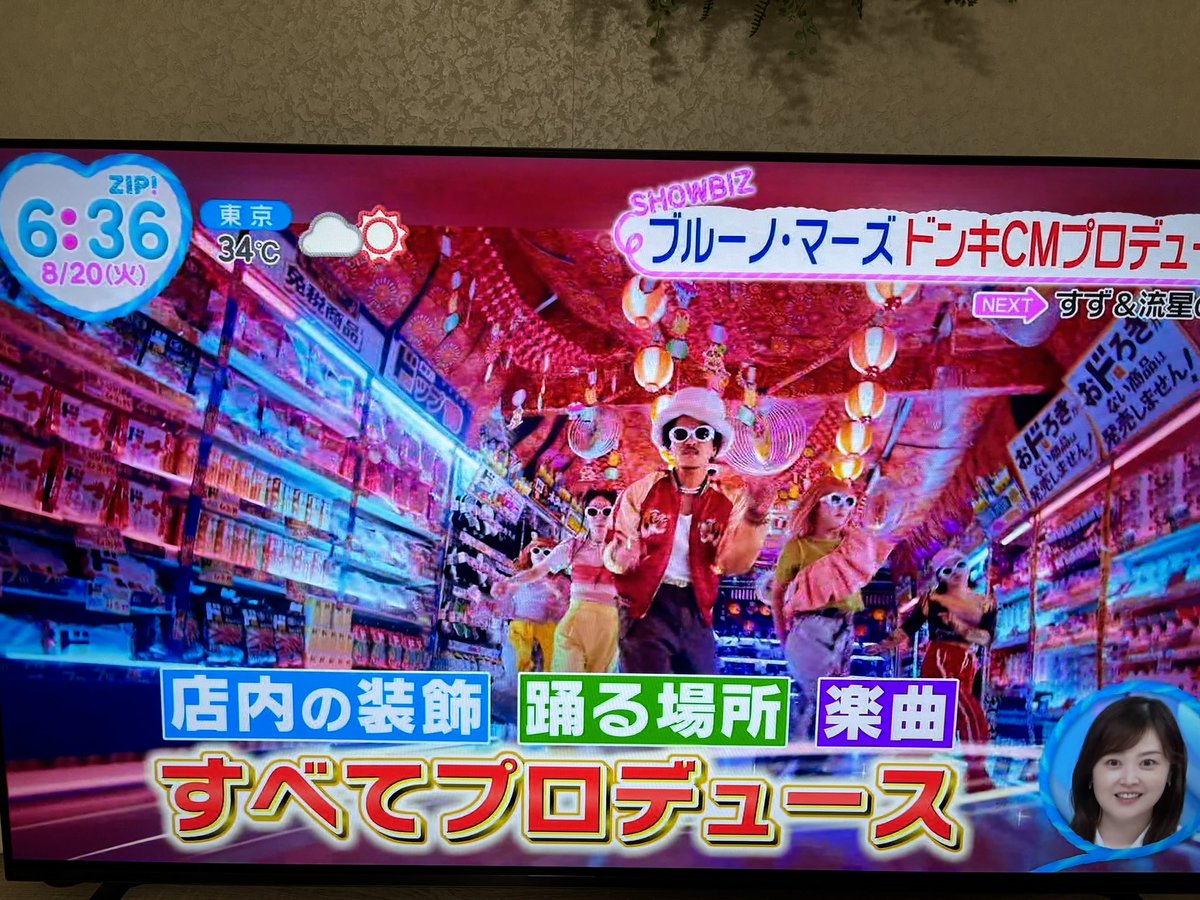 fuji_yuko072's tweet image. ブルーノ🤩カワイイ😂
「ドンキ　イクヨ」

#ブルーノマーズ
#BrunoMars