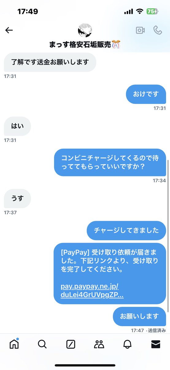 EbNf3h's tweet photo. みんなこの人詐欺師ね気をつけて
バウンティの石垢売ってるから https://t.co/tUSxch1WW0