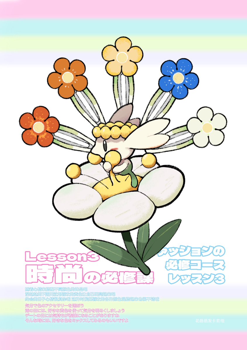 88801A's tweet photo. リップのファッシTips123
#Pokemon #ポケモン https://t.co/NLbw2vQCHg