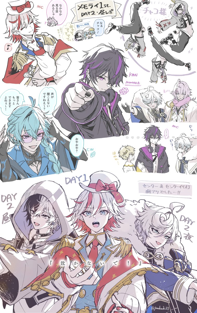 メモライDAY2・昼中心レポ🍓最高すぎて描ききれないし、配信も買って何度も観ています!後夜祭も楽しみ〜!!
#メモライ感想
#Fragari_Art