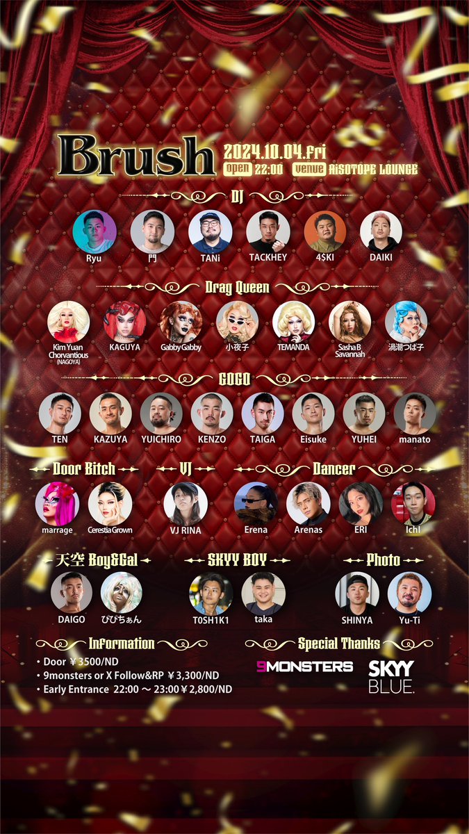 『❤️ྀི情報解禁🖤』

Brush - Moulin Rouge -

2024.10.04 Fri.
OPEN 22:00
<a href="/AiSOTOPE_LOUNGE/">AiSOTOPE LOUNGE</a> 

年内ラスト！今回のテーマは
🕺❤️『Moulin Rouge』💃💎

野性的なGOGOを中心にラインナップ🦁

そして今を代表するドラァグクイーン4人による一夜限りのショーケース
「Lady Marmalade」
お楽しみに🎩