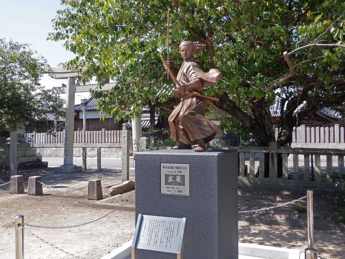 三上康雄『武蔵－むさし－』監督@BD・DVD・書籍発売中