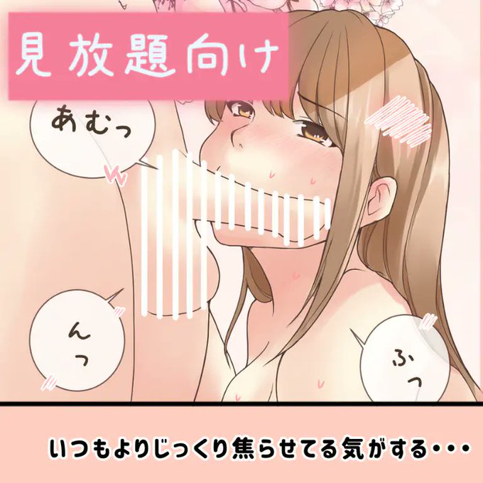 甘さを引き立てるポイントを解説中!
Fantia
https://t.co/yhFnTUge2U
FANBOX
https://t.co/ZvKvTX4I5f 