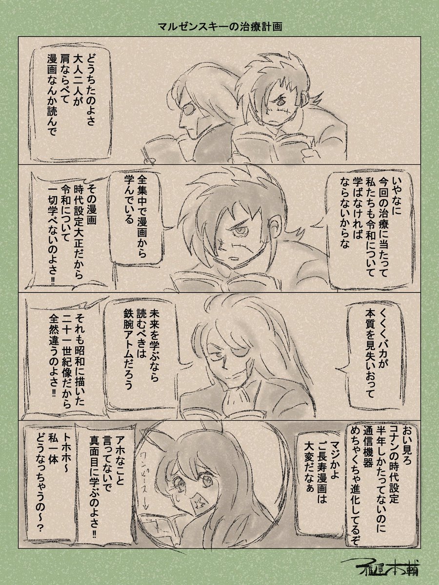 #マルゼンスキーがいっぱい見れるタグ
マルゼンスキーがいっぱい見れるというかブラックジャックがいっぱい見れるというか