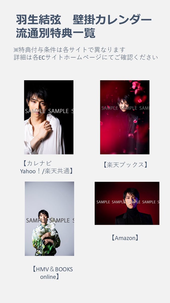 ハゴロモ＠カレンダー部 on X: 