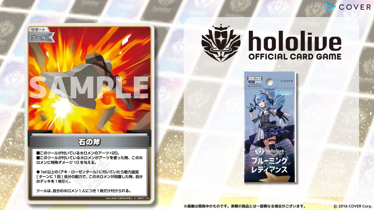 ホロカ】アキ・ローゼンタール2nd(R)の性能と評価【ホロライブ ホロカ】アキ・ローゼンタール2nd(R)の性能と評価【ホロライブ