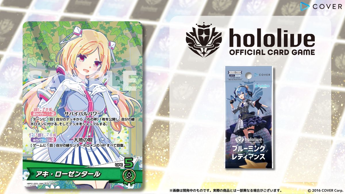 ホロカ】アキ・ローゼンタール2nd(R)の性能と評価【ホロライブ ホロカ】アキ・ローゼンタール2nd(R)の性能と評価【ホロライブ