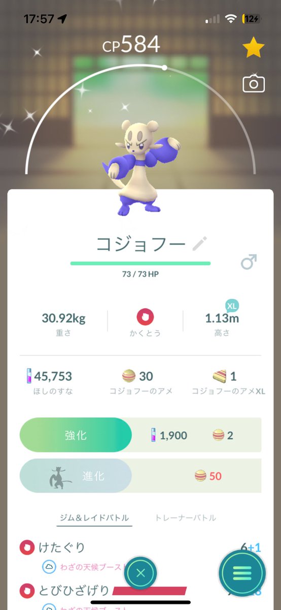oitakoukan's tweet photo. 最終日にやっときました🌈 #ポケモンGO https://t.co/QImT0JYRlR