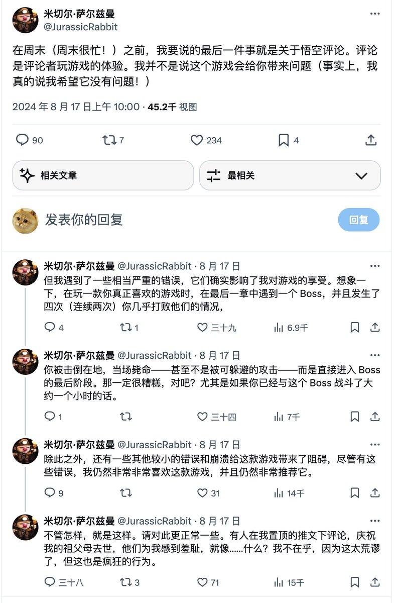 给《黑神话 悟空》打8分的IGN编辑Mitchell Saltzman：

“因为我给《黑神话 悟空》打了8分，一群中国人在我评论区庆祝我爷爷奶奶死了”

这下子猴孝子们露大脸了😅 https://t.co/rngcjLtbHP