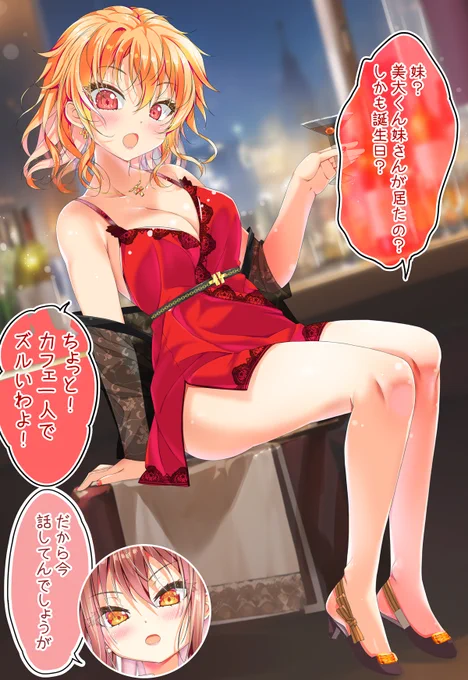 私はお姉ちゃんだぞ🫖✨

#不愛想なカフェ店員に恋する話 91杯目(1/3) 