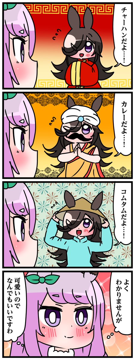 世界のライスシリーズ(1/3) 