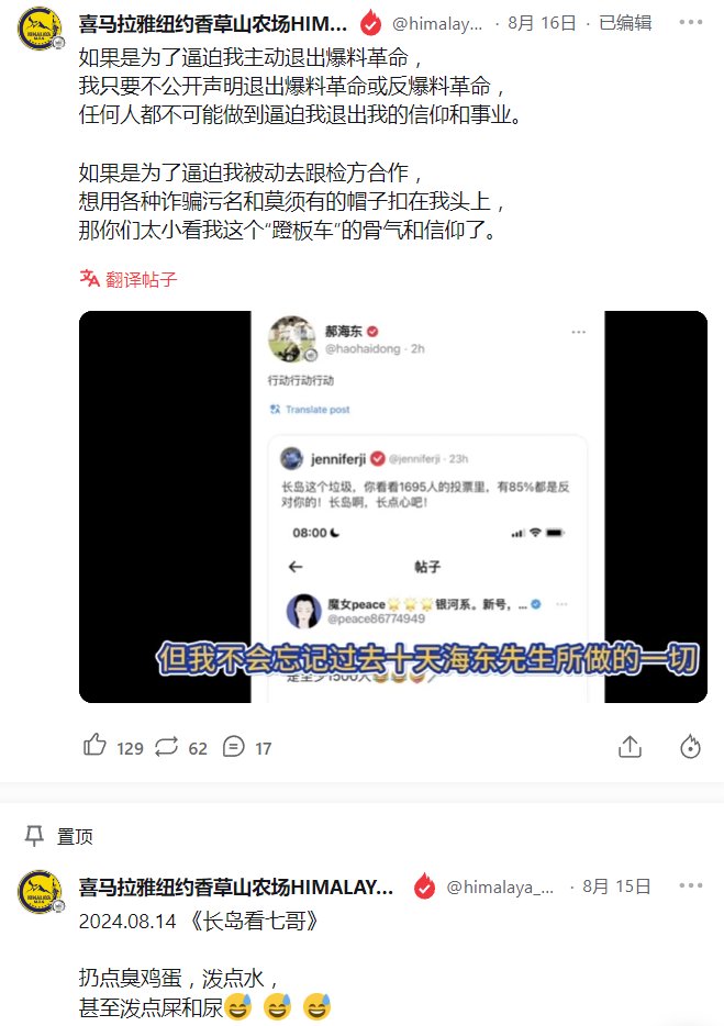 gforevernft's tweet photo. 夏其东/长岛将NFSCSpeaks的YouTube修改成自己的账号,完全控制HimalayaMOS的多个GETTR官方账号、X账号。这些账号曾经长期的发挥着宣传作用,很有迷惑性。长岛将曾经的宣传官方账号当成自己私人的工具,自己代表联盟和战友否定新团队,反对新团队。#NFSC #NFSCTimes #NFSCSpeaks #IAmSingRo #ChainedDream #MilesTrial #SpyBalloon #GVision #GETTR #GFASHION #GFOREVER #Artemisinin #HPay #HCN #HWallet #MilesGuo #TakeDownTheCCP #NFSCTV