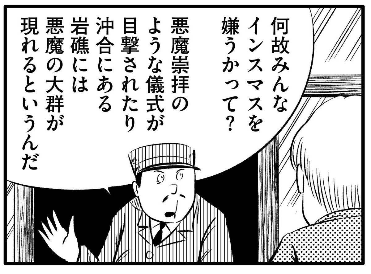 本日はH・P・ラヴクラフトの誕生日ですのでクトゥルフ神話を漫画で読むのはいかがでしょう
「クトゥルフの呼び声」収録『必修すぎる~』
https://t.co/ivhJKLlCn7
「インスマスを覆う影」収録『評判すぎる~』
https://t.co/pvQAbf1ove