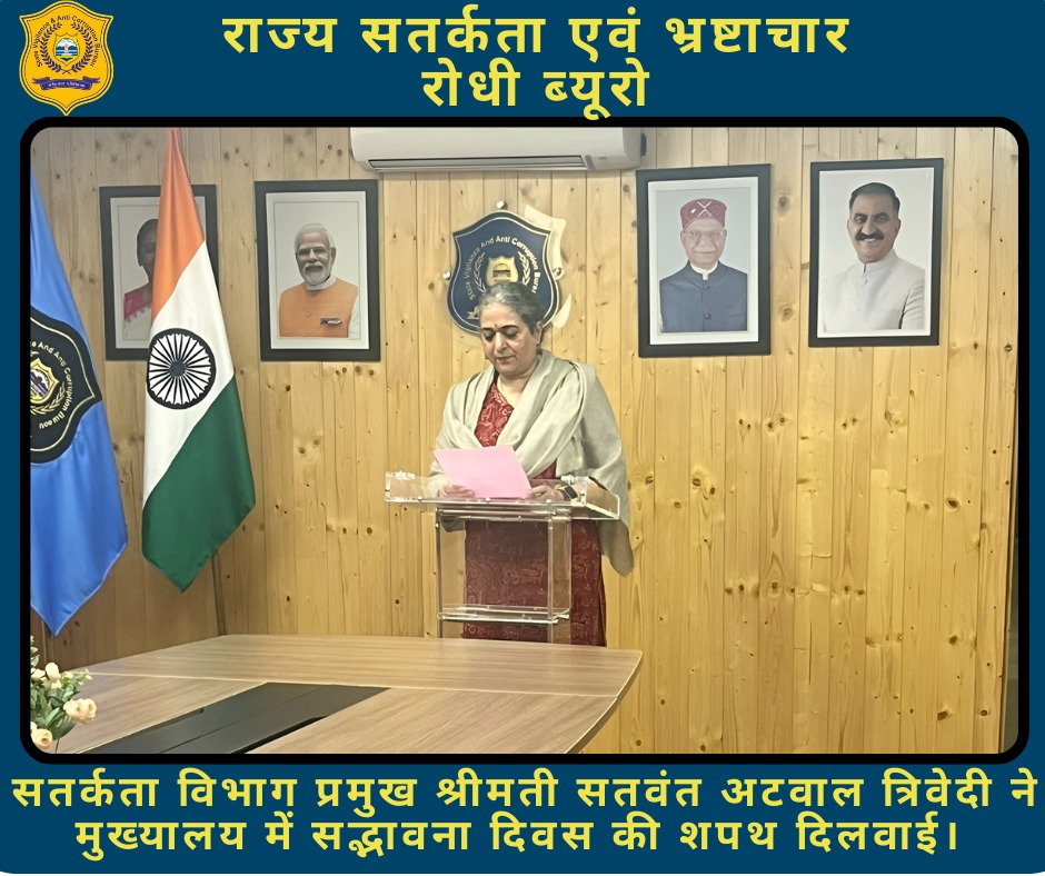 hpsvacb's tweet photo. ADGP Smt. Satwant Atwal Trivedi administering the 'Sadbhavana Day Pledge'   at the Vigilance Headquarters.
 #himachalpradeshpolice #hpsdrf #TTRHimachal #CMOHimachal #rajbhawanhp #ElectionCommissionOfIndia #ceohimachal #livetimestv #divyahimachaltv #amarujalahimachal #thetribune https://t.co/rrKsRHhrqW