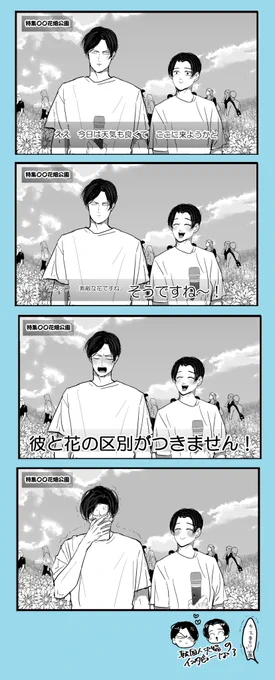 篤光♥はやくこれになってくれ 