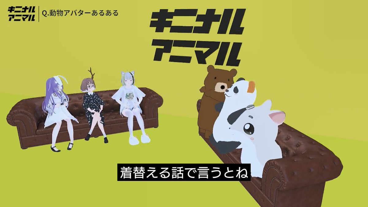 shiruhodosuki's tweet image. 開始2分で闘争心が剥き出し始める特番『キニナルアニマル』､ぜひ見てください！
ハイライト：フォローしようとしたきんとと氏にぱんださんのまさかの一言
動画はコチラ⏬
youtu.be/pC1prBlcGUk?si…

#ジビエーズ #もちはむ #猫日和きゃりこ #ドコカノうさぎ #シルホドスキ