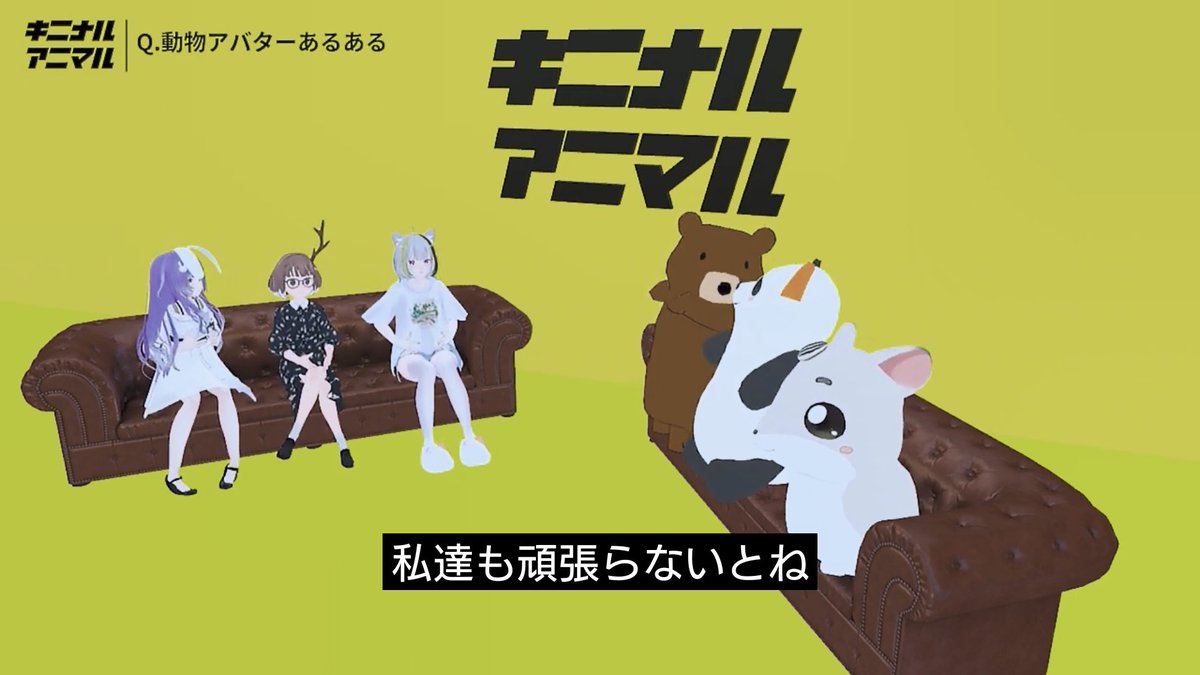 shiruhodosuki's tweet image. 開始2分で闘争心が剥き出し始める特番『キニナルアニマル』､ぜひ見てください！
ハイライト：フォローしようとしたきんとと氏にぱんださんのまさかの一言
動画はコチラ⏬
youtu.be/pC1prBlcGUk?si…

#ジビエーズ #もちはむ #猫日和きゃりこ #ドコカノうさぎ #シルホドスキ