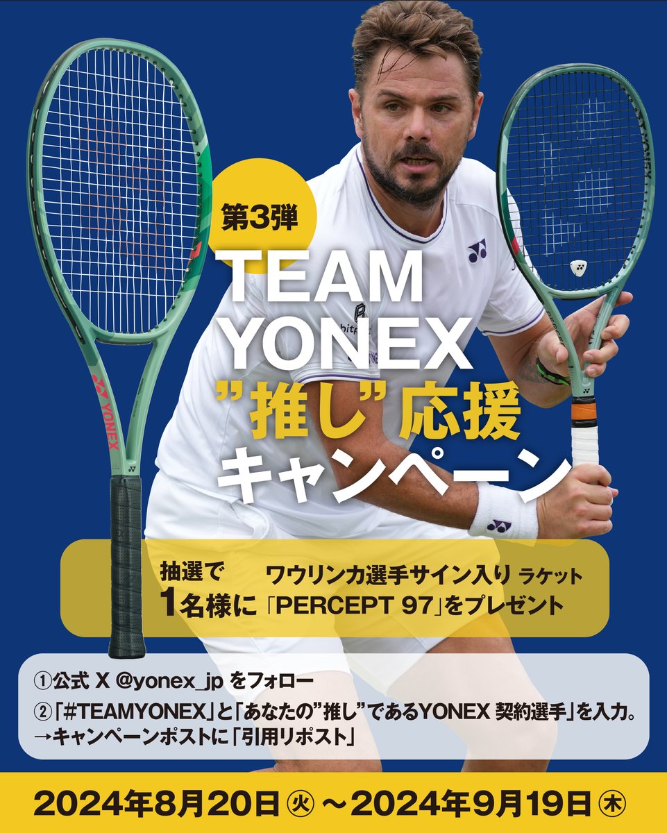 ヨネックスズボン　ワウリンカ優勝記念モデル ヨネックスズボン ワウリンカ優勝記念モデル