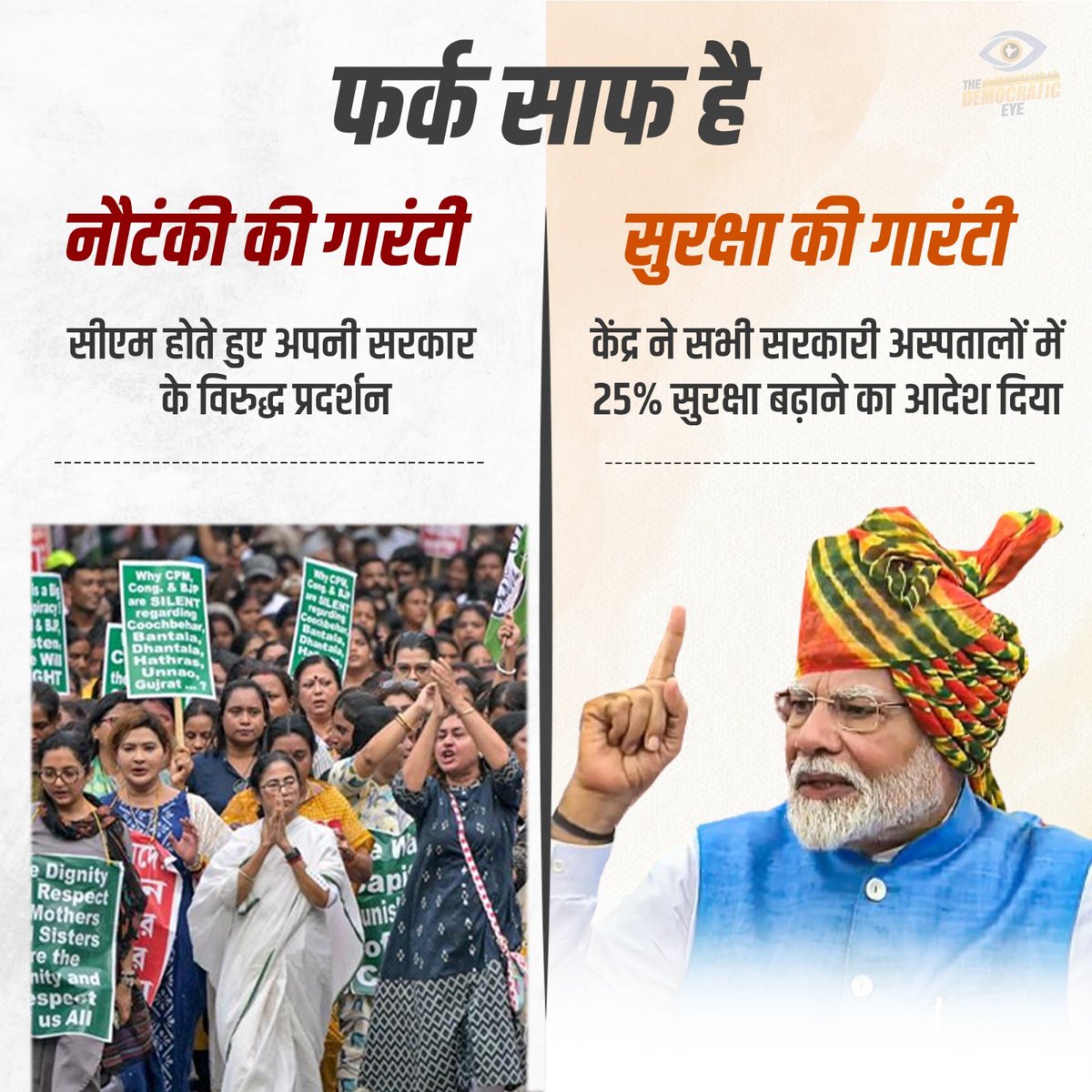 RadheyshyamBJP's tweet image. यही फर्क है बीजेपी और अन्य दलों में...

वो सब सिर्फ नौटंकी करते हैं, जबकि बीजेपी सिर्फ काम करती है..

#Modisarkaar