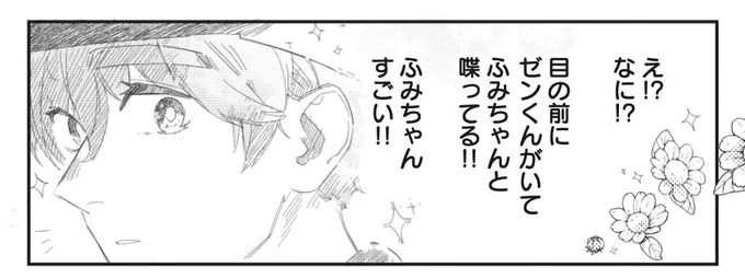 このあと日付変わって8月21日(水)
おじくんとめいちゃん本編の更新あります 