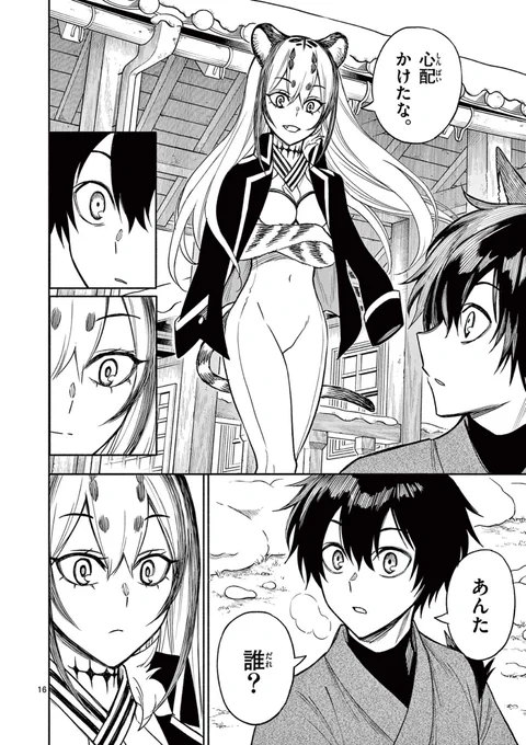 自分をかばって倒れた王女が目を覚ます話
0/12
#漫画が読めるハッシュタグ 