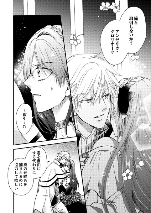 （7/7） 野崎アユ さんのマンガ ツイコミ(仮)