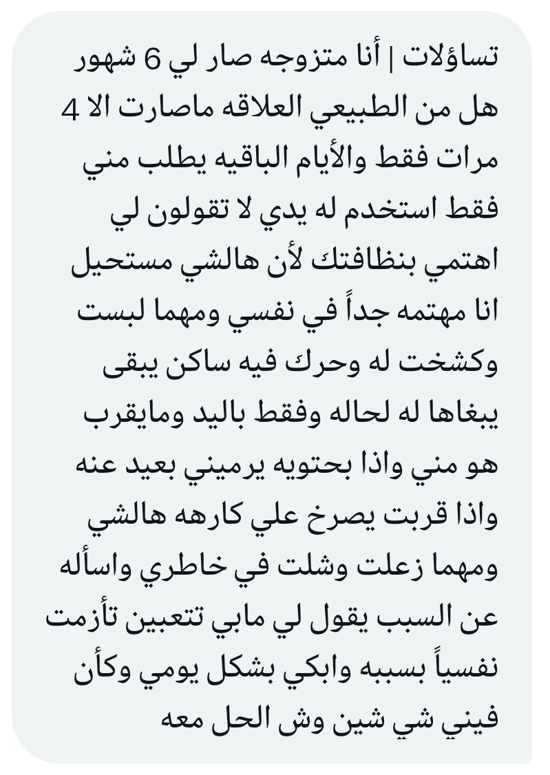 تساؤلات tweet media