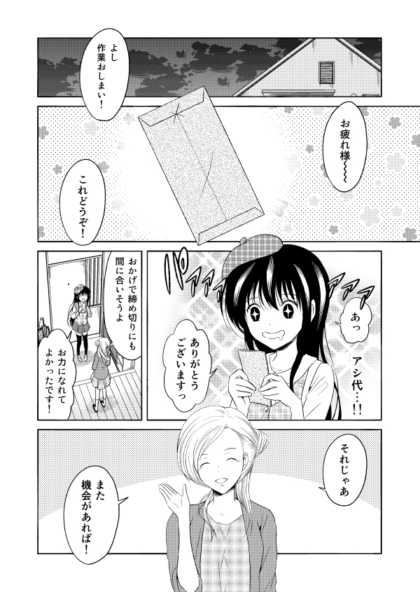 (7/12) 