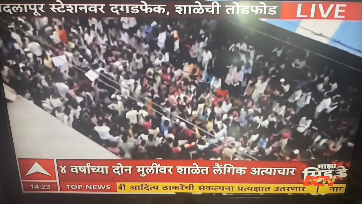 parshum5's tweet photo. @mieknathshinde अहो लाडक्या बहिणीवाले आम्हच्या #आई #बहिणी #मुलींना आपल्या पैशाची गरज नाही तर #सुरक्षेची गरज आहे .जनतेचे #रक्षण करता येत नसेल तर तुम्हाला सरकार चाल���ायचे काहीच अधिकार नाही .
@LNNNews1 @JaiMaharashtraN @bbcnewsmarathi @narendramodi @MumbaiPolice @Dev_Fadnavis https://t.co/hKVMSaq9CH