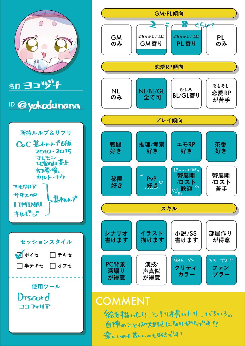 yokodunana's tweet image. 【固定用】
固定用も兼ねて久々に繋がりタグをするひと
絵を描いたりシナリオを書いたりします
立ち絵依頼も受け付けていま〜す
▶Litlink lit.link/yokodunana
▶BOOTH yokoduna.booth.pm
▶SKIMA skima.jp/profile?id=311…
#TRPG好きと繋がりたい
#TRPG自己紹介シート