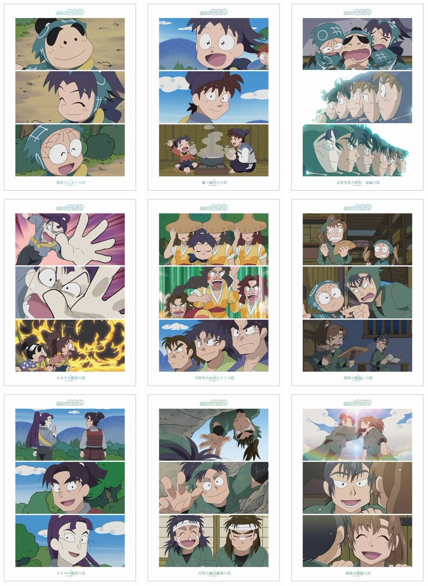 忍たま乱太郎　忍たま　キョラポスコレクション　ポスター