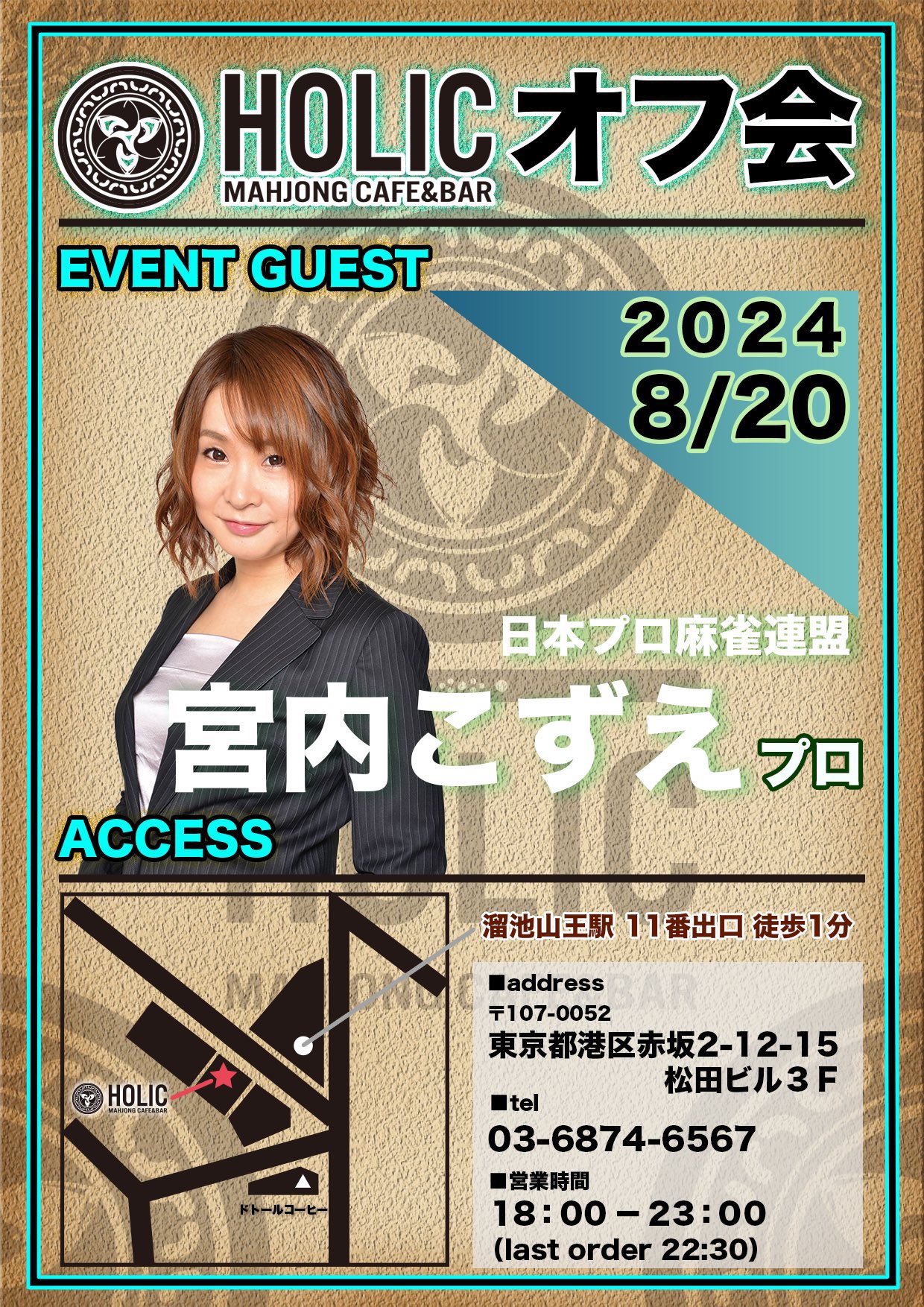 宮内こずえエロい 