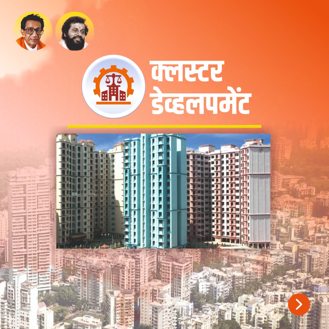 PratapSarnaik's tweet photo. क्लस्टर डेव्हलपमेंटमुळे सर्वसामान्य नागरिकांना हक्काची घरे मिळणार...
#pratapsarnaik #shivsena #15yearsofdevelopment #15yearsoftrust #OvalaMajiwadaConstituency #vidhansabhaelection2024 #publicwelfare #Clusterdevelopment #वचन_दिले_पूर्ण_केले #१५वर्षेविश्वासाची #१५वर्षेविकासाची https://t.co/Y8OgQTjtcX