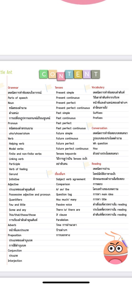 Enganutshell's tweet image. 📣ไฟล์ชีทสรุปภาษาอังกฤษ สำหรับ ท้องถิ่นและ ก.พ. ‼️ 
อัปเดตล่าสุด 2567  

รวมกว่า 200 หน้า ราคา 129 บาท🎉

เทคนิคต่างๆ อธิบายละเอียด ไม่มีพื้นฐานก็สามารถอ่านได้

เนื้อหาภายในไฟล์ ดูเพิ่มได้จากสารบัญในภาพ 

📬สนใจ DM มาได้เลยค่า
#กพ #สอบกพ #สอบท้องถิ่น #กพ67 #สรุปภาษาอังกฤษกพ