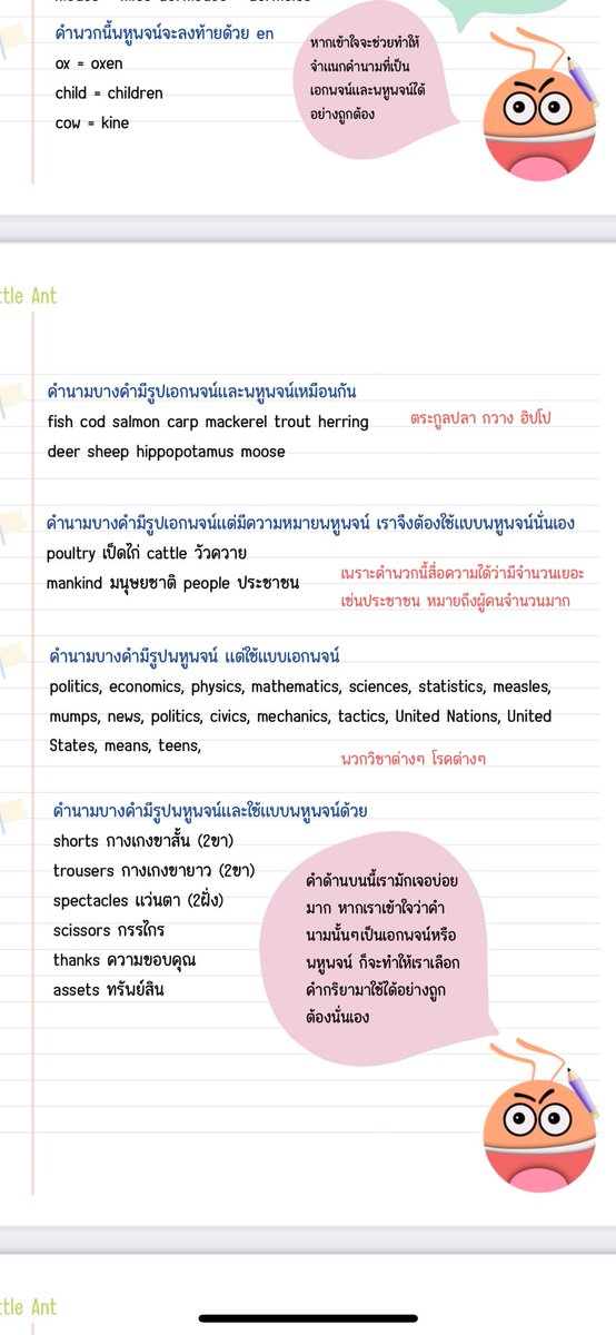 Enganutshell's tweet image. 📣ไฟล์ชีทสรุปภาษาอังกฤษ สำหรับ ท้องถิ่นและ ก.พ. ‼️ 
อัปเดตล่าสุด 2567  

รวมกว่า 200 หน้า ราคา 129 บาท🎉

เทคนิคต่างๆ อธิบายละเอียด ไม่มีพื้นฐานก็สามารถอ่านได้

เนื้อหาภายในไฟล์ ดูเพิ่มได้จากสารบัญในภาพ 

📬สนใจ DM มาได้เลยค่า
#กพ #สอบกพ #สอบท้องถิ่น #กพ67 #สรุปภาษาอังกฤษกพ