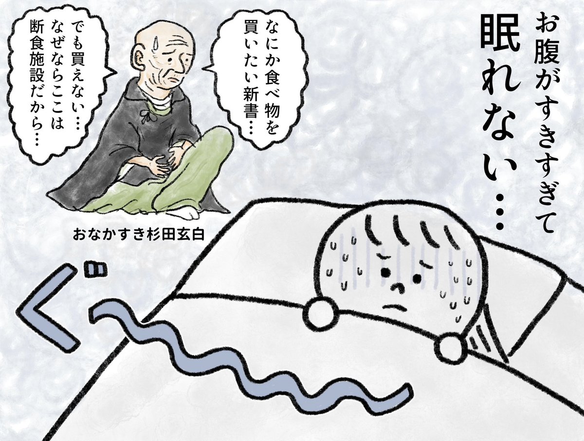 生きるのがしんどい女が11万円払って1週間断食する話 1日目後編(0/2)
#漫画が読めるハッシュタグ 