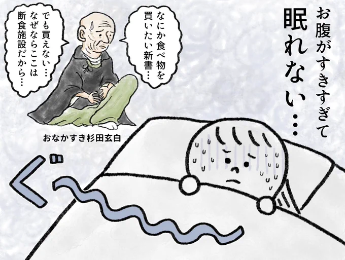 生きるのがしんどい女が11万円払って1週間断食する話 1日目後編(0/2)
#漫画が読めるハッシュタグ 