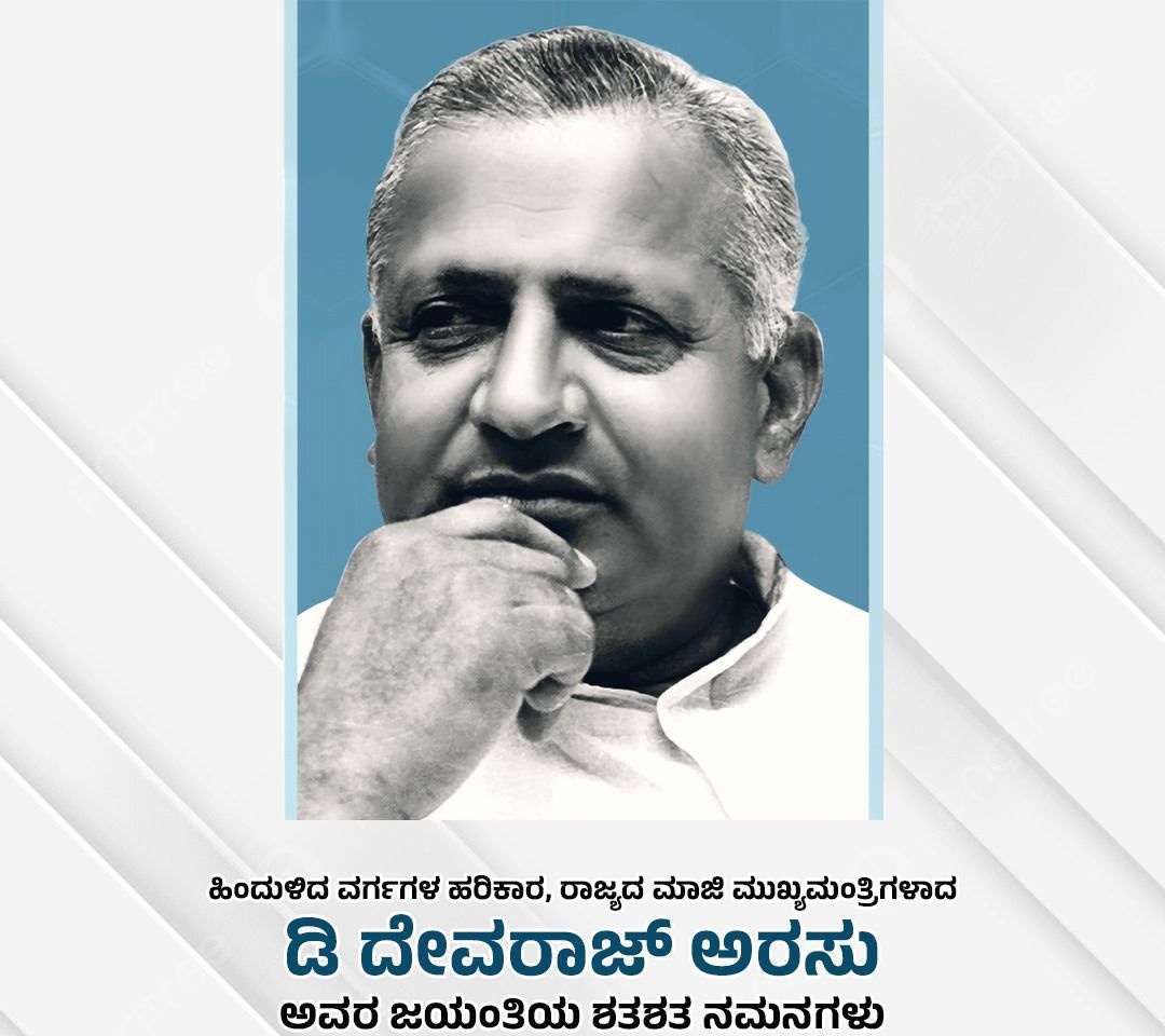 Maktumhusen8's tweet image. #Devarajarasu 🙏✨